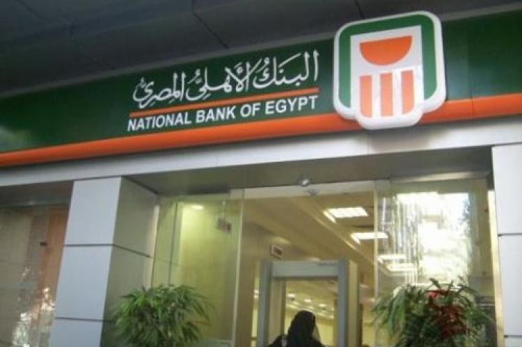   National Bank of Egypt va emprunter 600 millions $ auprès d’un pool de banques internationales