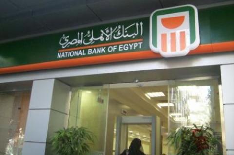   National Bank of Egypt va emprunter 600 millions $ auprès d’un pool de banques internationales