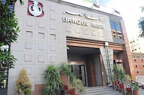 Egypte : Banque Misr cherche à finaliser un prêt syndiqué de 1,6 milliard $ en faveur de l’économie égyptienne